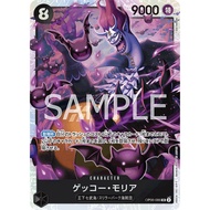 One Piece card [OP06-086] Gecko Moria