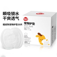 Pad Dog Menstrual Pants Menstrual Pants Cat Menstrual Period Nursing Pad Sanitary Napkin Diapers