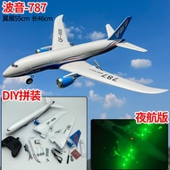 ZEALYI | 3-Channel DIY RC Model Plane C919