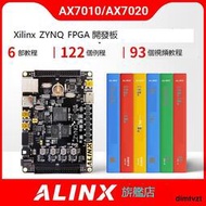 ALINX黑金FPGA開發板Xilinx ZYNQ開發板ZYNQ7020 7000 PYNQ Linux