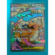 Mega Dragonite ex [M2a] MEGA Dream ex 232/193 MA Pokemon Card Game