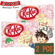 雀巢 - 日版 KITKAT 迷你朱古力 威化餅 櫻花味（Sakura）獨立包裝 2包 (平行進口) (新舊包裝隨機發貨)