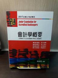 {雅舍二手書店B} 會計學概要 I 孫妙雪著 I 高點出版