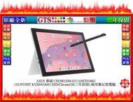 【光統網購】ASUS 華碩 CM3001DM-0311AMT8186G (10.5吋/三年保固) 商用筆電~下標先問庫存