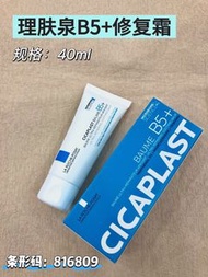 理膚泉 B5+ 修復霜 40ml