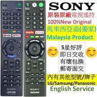 原裝SONY RMF-TX300P索尼新力語音電視遙控器RMT-TX300P RMF-TX200P RMF-TX300U TX310P TX200U TX201U TX210P TX220P TX202P TX200E TX500P 原廠Original TV Voice Remote Control 聲控