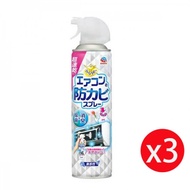 興家安速冷氣長效防霉除菌劑 （白）350ml*3瓶