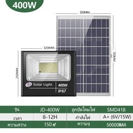 JD ของแท้ ไฟโซล่าเซลล์ 1200W โซล่าเซลล์ ไฟสปอตไลท์ กันน้ำกลางแจ้ง Solar light ไฟ led แผงโซล่าเซลล์