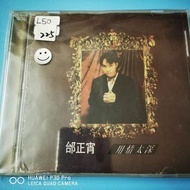 鄧紫棋 用心太深 CD