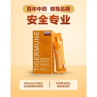 《余仁生 Eu Yan Sang》虎乳芝草本饮 TIGERMUNE