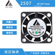 2507 Humidifier DC Oily Micro Fan 25 * 25 * 07mm Ultra Quiet Cooling Fan