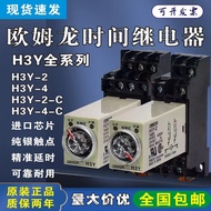 Omron Time Relay H3Y-2-C Power-on Delay H3Y-4-C 24V/12V AC220V/