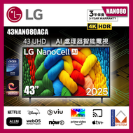 LG - 43 吋 NANO80 NanoCell AI 4K 智能電視 (送: 8KHDMI) (2025) 43NANO80ACA LG