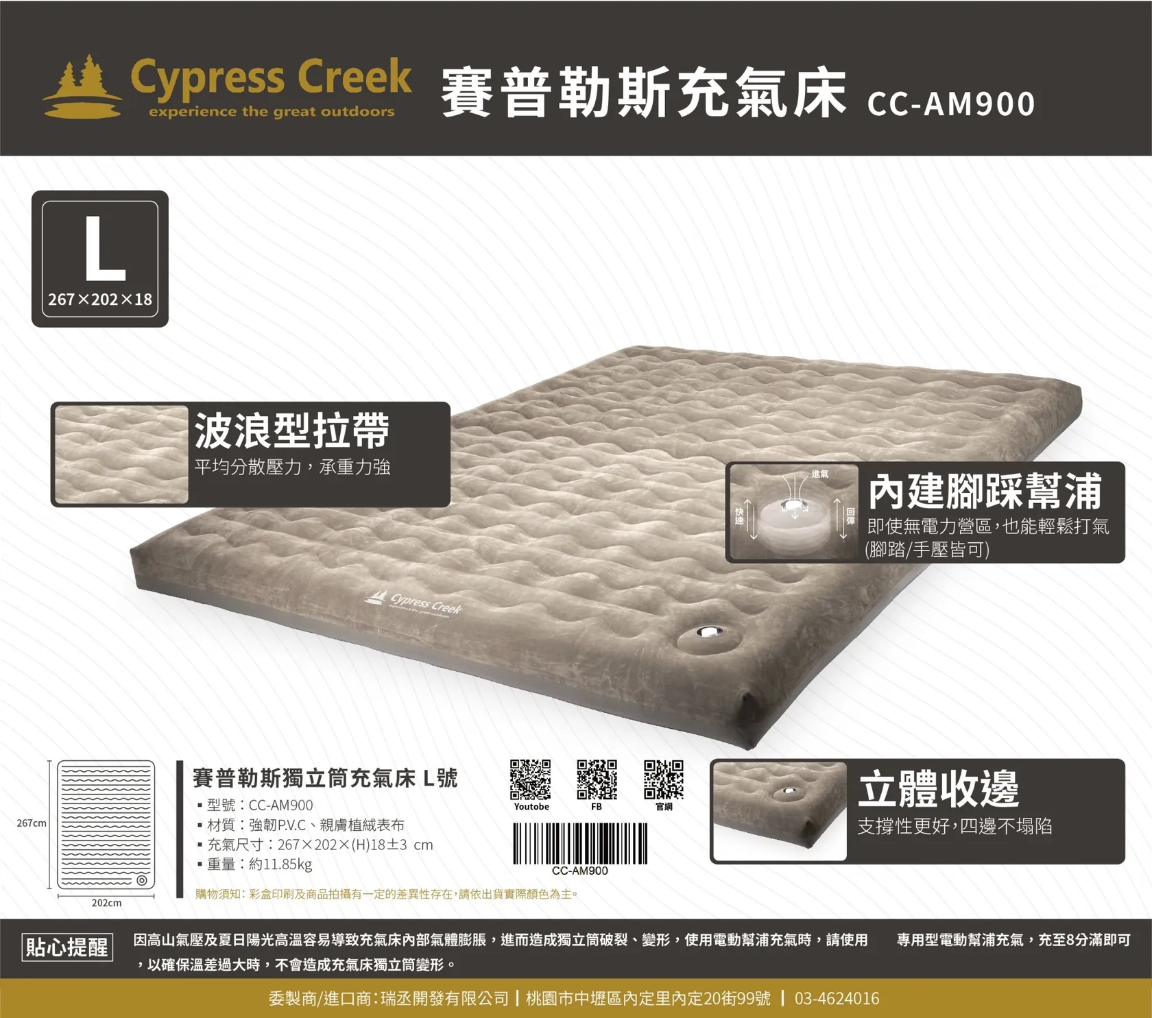 【Cypress Creek】賽普勒斯無邊際充氣床墊L號贈送賽普勒斯三次椅(低座可調)_早點名