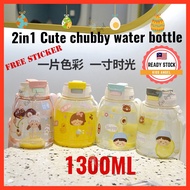 🇲🇾1300ML Dual Purpose Bottle Large Capacity Water Bottle Portable Food Grade PP With Free Sticker 双饮