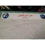 POSTER HIZIB JAUSYAN