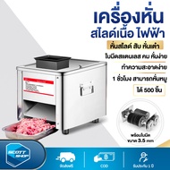 เครื่องหั่นหมู เครื่องสไลด์หมูไฟฟ้า TJ-85 เครื่องตัดเนื้อไฟฟ้า 850W เครื่องหั่นเนื้อ พร้อมใบมีด1ขนาด