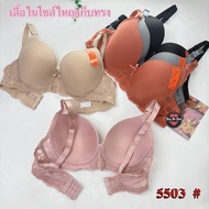 5503size. 42- 50 Cups D-DDBeNa Plus Size Bra Holds Shape