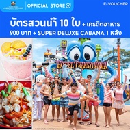 [E-Voucher] Columbia Pictures Aquaverse – แพ็คเกจบัตร 10 ใบ พร้อม เครดิตอาหารและเครื่องดื่ม 900 บาท 