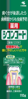 小林製藥紫魂衣 (110G)