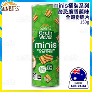 【Minis系列】Grain Waves 香葱酸忌廉穀物脆片150g【平行進口】此日期前最佳：27/12/2026 或之後