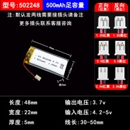 502248 500mAh mp3 Driving Recorder Navigator Reading Pen 3.7v Polymer Lithium Battery Charging
