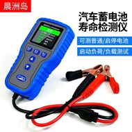 Chenzhou Island Storage Detector 12v24v Universal Multifunctional Car Battery Capacity Life Tester 9