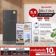 ★★SHARP ตู้เย็น2ประตู ไม่มีน้ำแข็งเกาะ ตู้เย็นชาร์ป ตู้เย็น 5.9 คิว รุ่นใหม่ SJ-C20E NON INVERTER รา