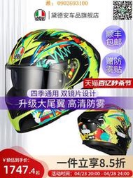 【惠惠市集】AGV全盔K3摩托車頭盔男女機車跑盔雙鏡片大尾翼四季防霧官方旗艦
