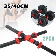 2pcs Dumbbell Bar 35/40cm Adjustable Barbell Handle Dumbbell pole Dumbbell Bar Dumbbell Accessories
