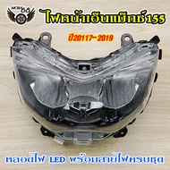 ไฟหน้า N-MAX155 ปี2017-2019 รหัส2DP