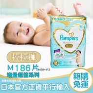 【Pampers幫寶適】日本境內版一級幫增量超值褲型M58＋4 186片_廠商直送