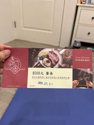 勞瑞斯牛排Lawry’s 500元抵用餐券