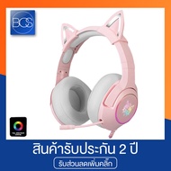 Onikuma K9 Pink RGB 7.1 Gaming Headset หูฟังเกมมิ่ง (USB/3.5mm) - (Pink )
