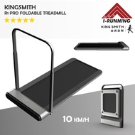 Kingsmith R1 Pro Foldable Treadmill ★ 0.5km/h - 10km/h ★ Compact and Foldable ★ Jogging Running ★ Easy Self Setup ★ Xiaomi Kingsmith