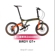 birdy  ⭐️25年雙色版 BirdyGT+⭐️ 綠橙色 摺疊單車