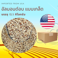 ยกลัง อัลมอนด์เกล็ดแบบอบ 12.5 กิโลกรัม Roasted Almond Dice 12.5 kg