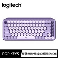 【Logitech 羅技】POP Keys 無線機械式鍵盤-星暮紫