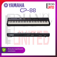เปียโนไฟฟ้า YAMAHA CP88