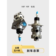 Ready Stock Imported Isuzu 6WF1 V9F Y9F Mixer Car Pump Car Brake Master Cylinder Original Car Import