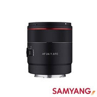 SAMYANG AF 24mm F1.8 FE FOR SONY自動對焦 廣角定焦鏡頭(公司貨)