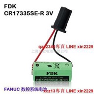 現貨FDK三洋CR17335SE-R 3V FANUC發那科數控機床系統0026電池