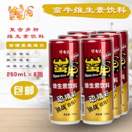 Taiwan Original Imported Polyda Barbarian Beef Vitamin Taurine Function Overtime Stay Up Late Drink 