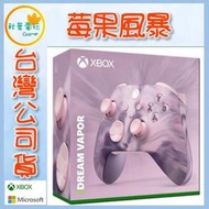 ●秋葉電玩● 領卷免運 XBOX ONE 手把 Xbox Series X 手把 莓果風暴 無線控制器 台灣公司貨