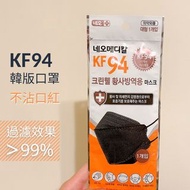 KF94口罩 韓國代購 4D立體三片式設計 四層防護 防塵 透氣 單片獨立包裝 N95 防花粉 四層