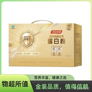 √ Ready Stock √ Gift Box Pharmacy Same Style Adult 600g Thomson/Beijian Protein Powder Thomson I Bei