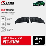 Real Shot❤ Real Shot❤ [Shopee Special Selection] Suitable for Xiaomi YU7 Rear Lip Rear Lower Bumper 