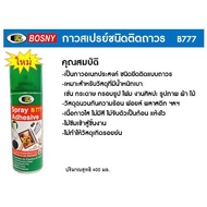 Bosny Permanent Adhesive Spray 777 Size 400cc
