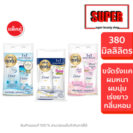 โดฟ DOVE แชมพู + ครีมนวด [แพ็คคู่สุดคุ้ม] Dove โดฟ แชมพู 380มล + ครีมนวดผม 380มล ดีท็อกซ์ วอลลุ่ม แอ