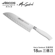 西班牙製ARCOS 米其林主廚聯名 三德刀 18cm 7吋 菜刀